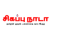 consultancy_relltech_sigappu_website