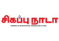 consultancy_relltech_sigappu_website